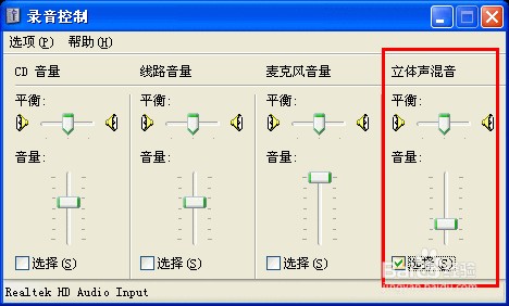 如何录制电脑内部发出的声音