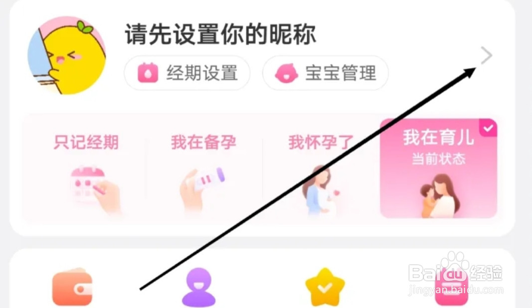 美柚怎样查看个人信息收集清单