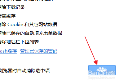 360极速浏览器怎么清除上网痕迹