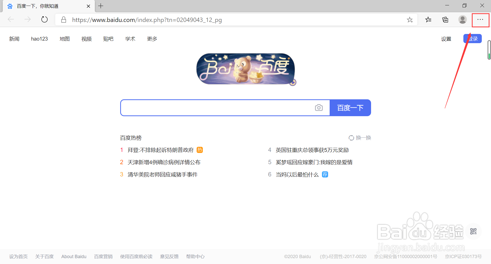 怎么打印浏览器中的网页