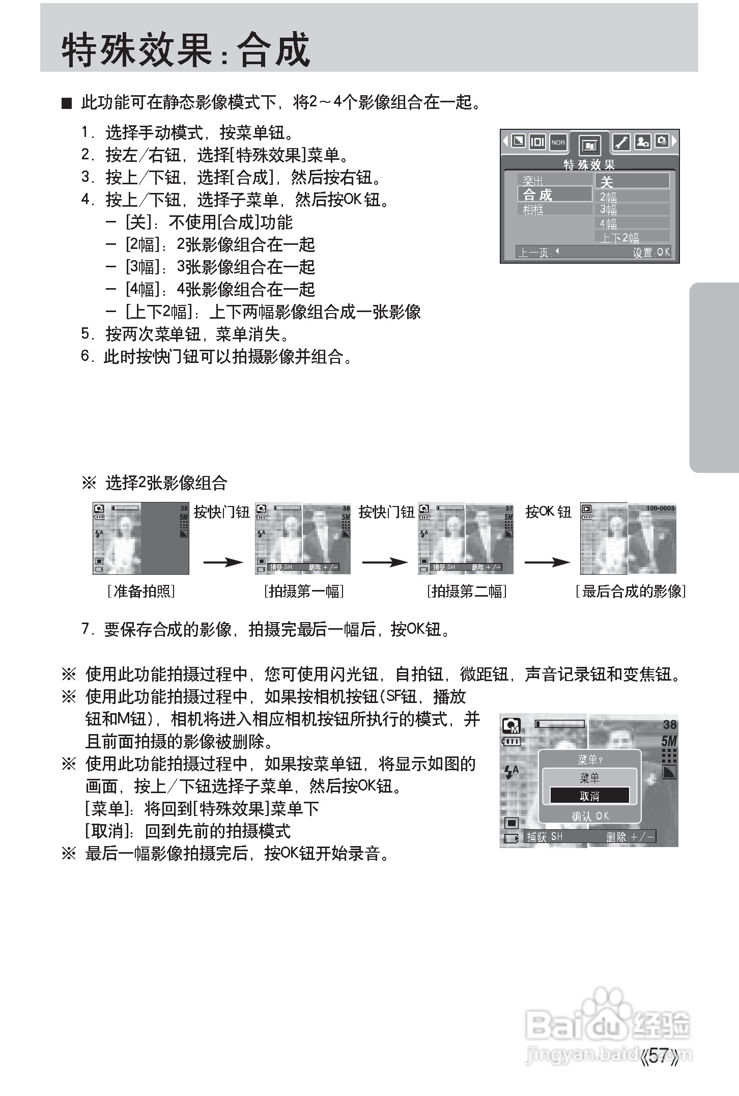 三星Digimax i50 MP3使用说明书.:[6]