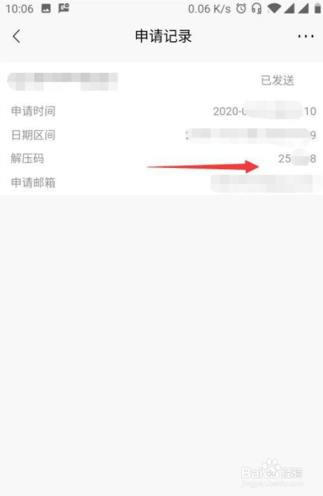招商银行下载的个人流水压缩包怎么打开