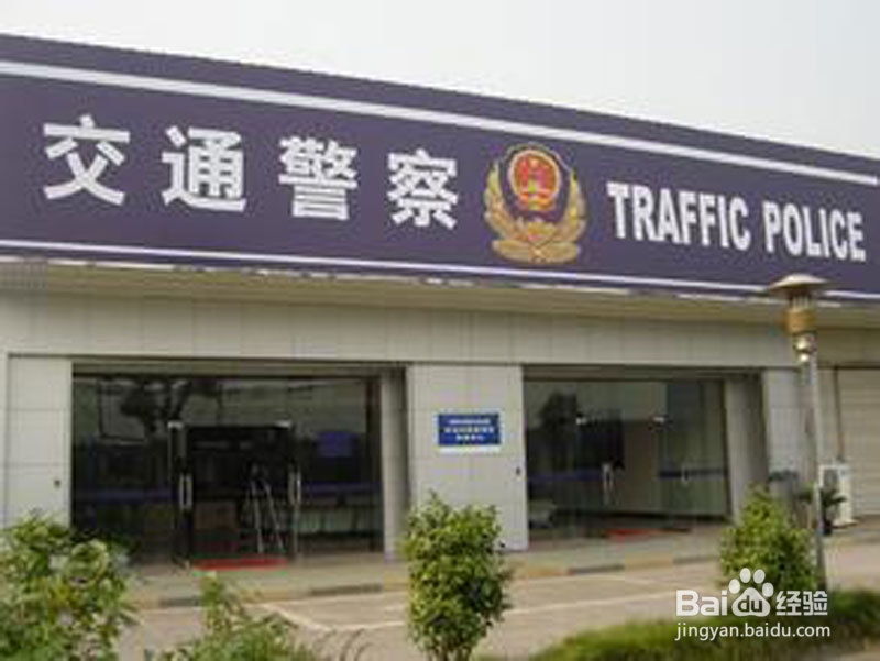 怎样查询车辆违章信息