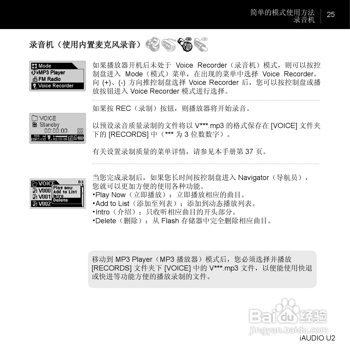 爱欧迪U2播放器使用说明书:[3]