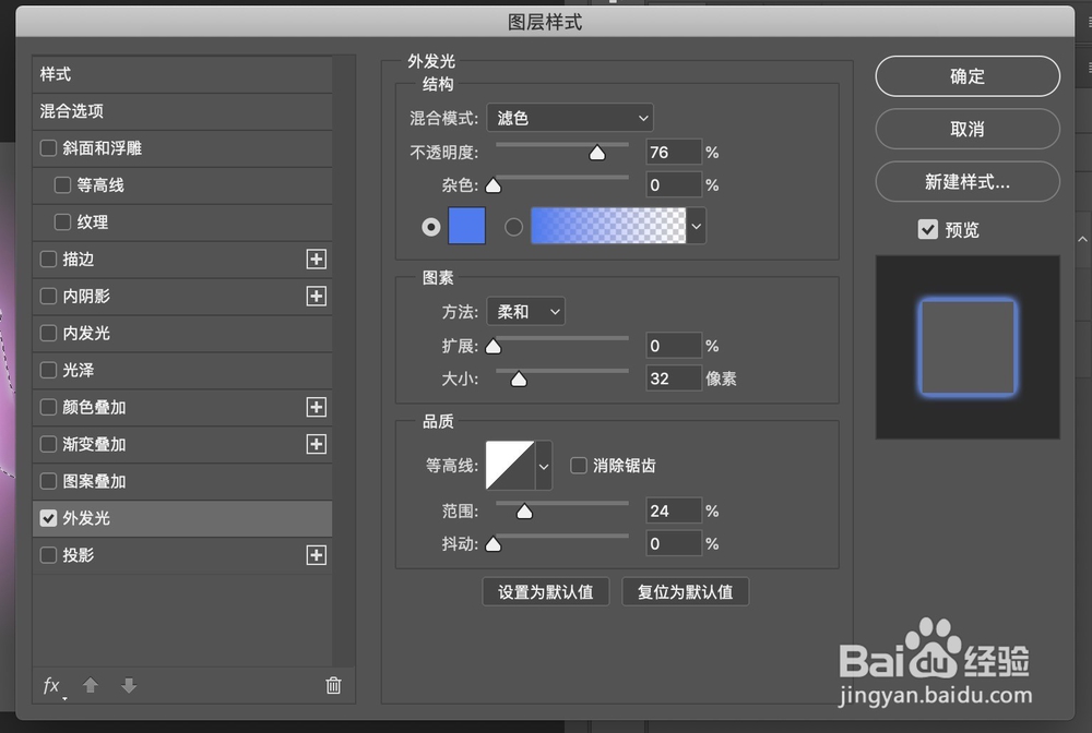 如何使用Photoshop制作水晶字