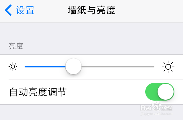 iOS7省电优化教程