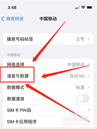 苹果怎么改4g网