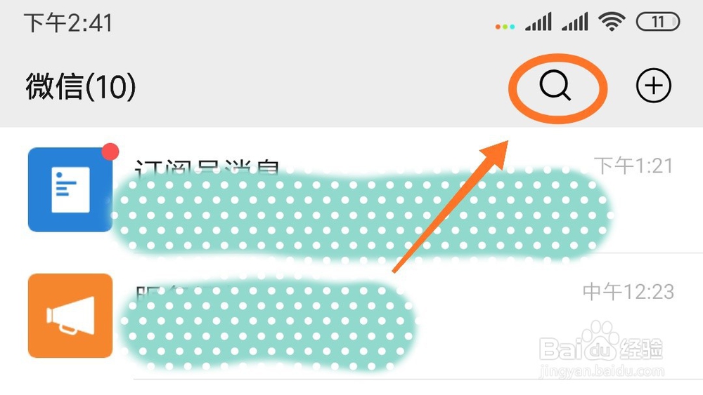 微信如何申请电子身份证?