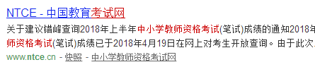 教师资格证笔试考什么