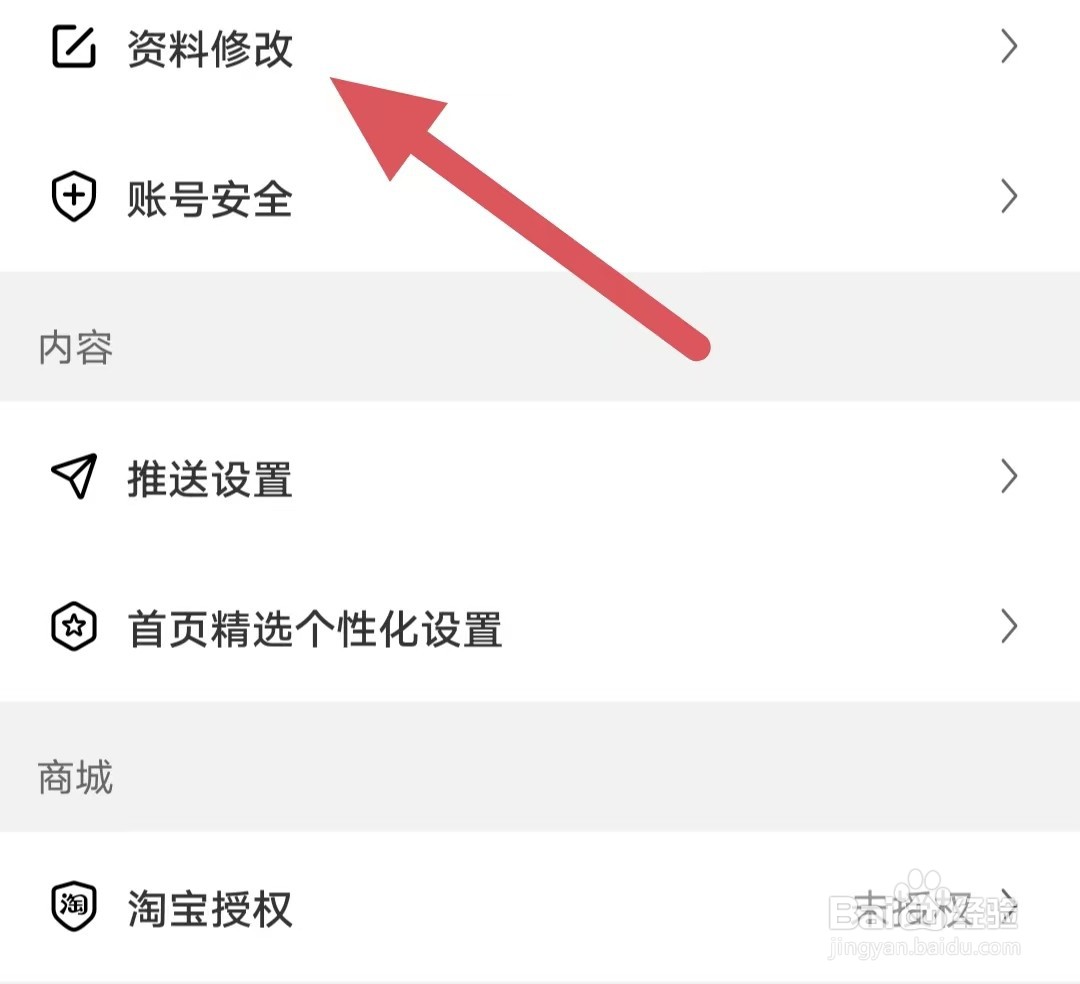 慢慢买如何查看手机号？