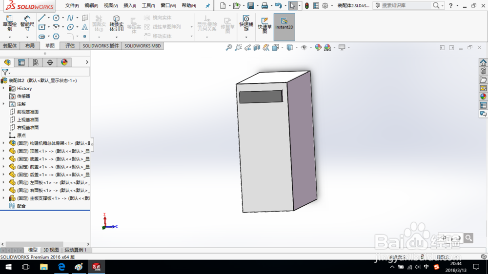 SolidWorks如何通过自顶向下设计电脑机箱3?