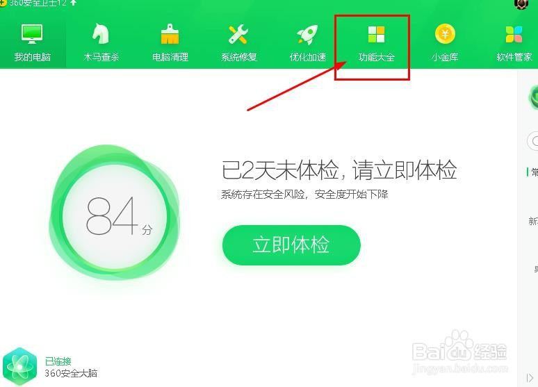 Win8怎么升级至win10？win10升级图文教程
