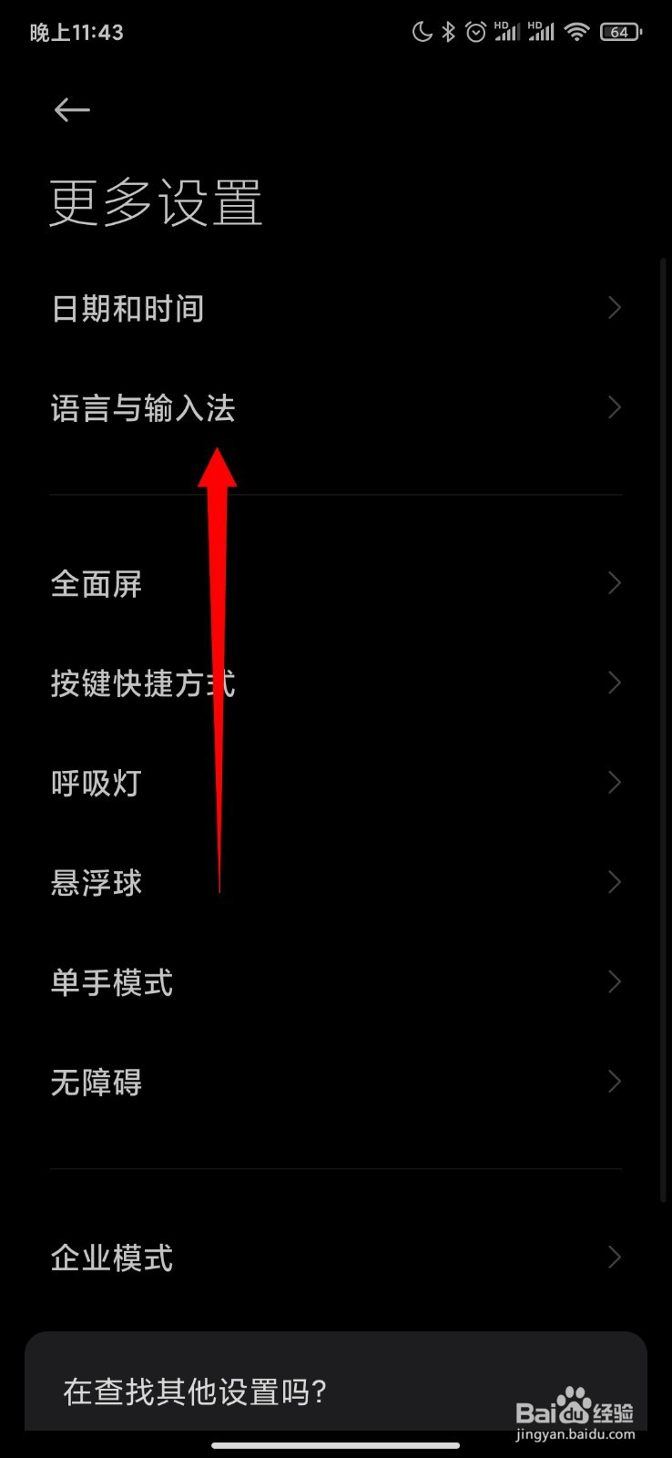 小米手机怎么开启小米智能密码管理