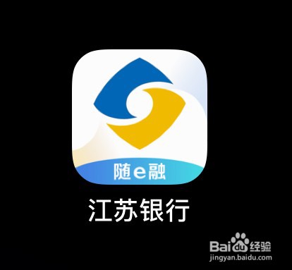江苏银行App查看网点预约