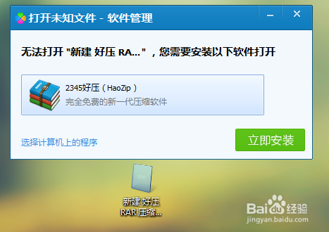 下载文件打不开/下载文件的打开方式