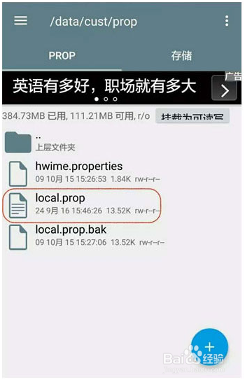 华为荣耀6plus如何升级解锁