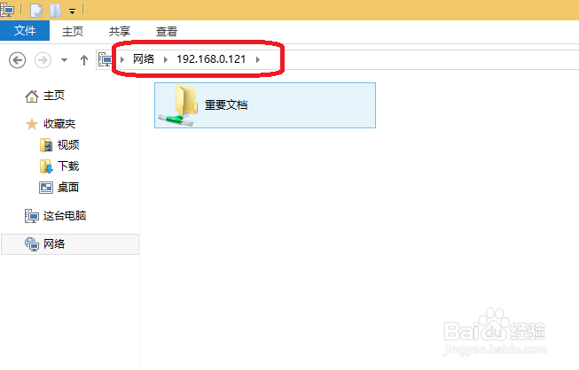 win10怎么共享文件