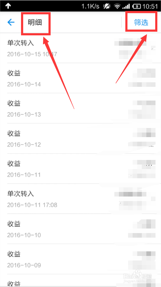 手机支付宝怎么把余额的钱转入余额宝