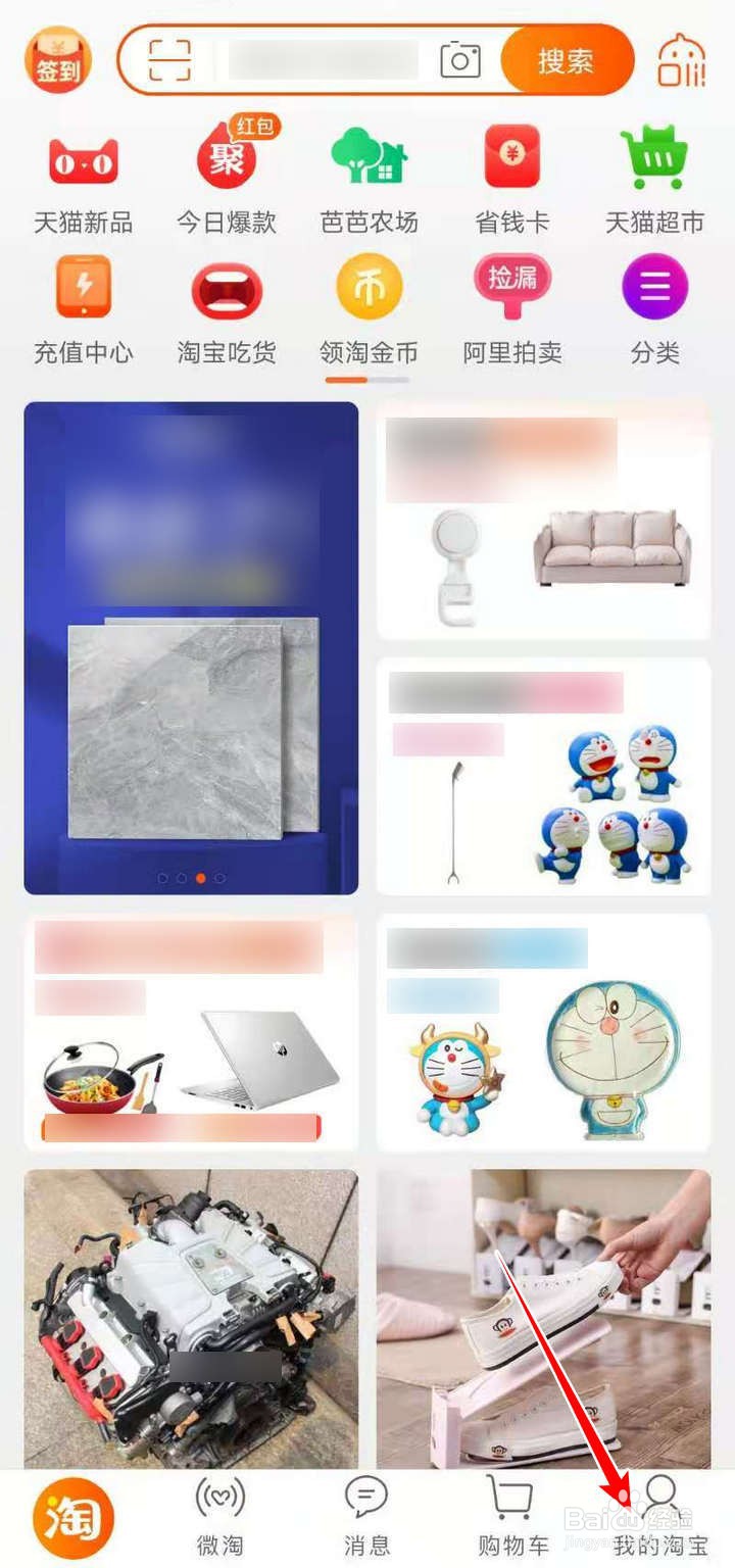 淘宝人生怎么获取秋天系列背景