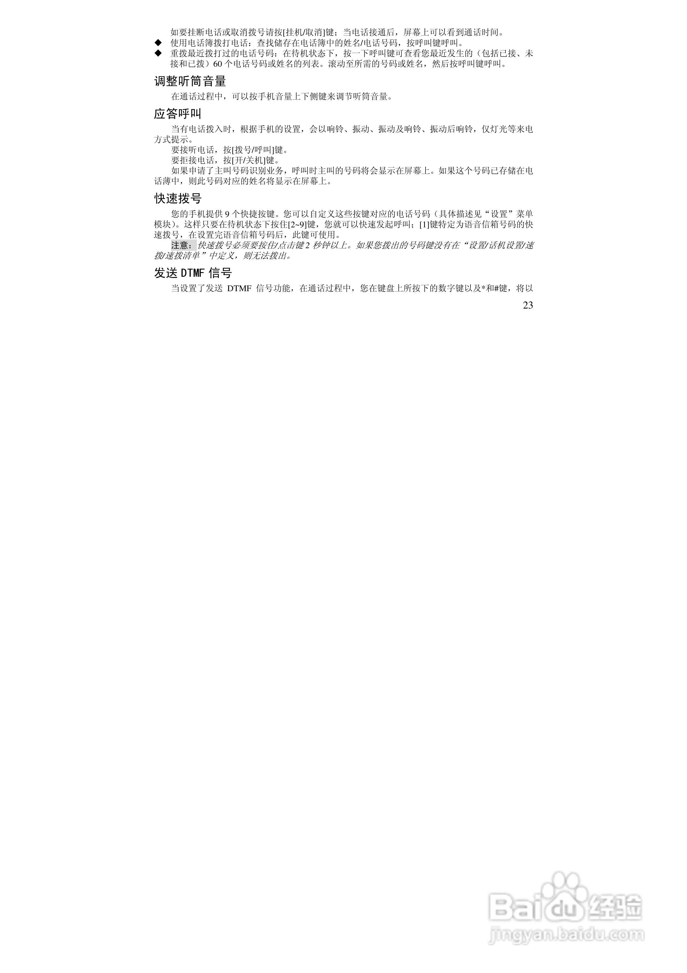 万利达MV188手机使用说明书:[3]