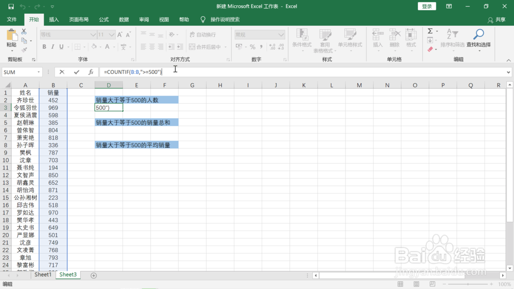 对特定数目及以上销量数据的分析方法