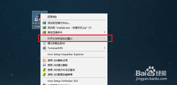 win10系统怎么查看应用安装的位置