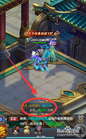 天之宰莫师弟在哪