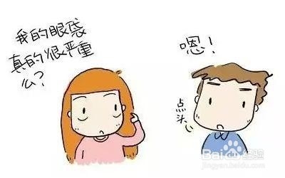 去除眼袋的方法