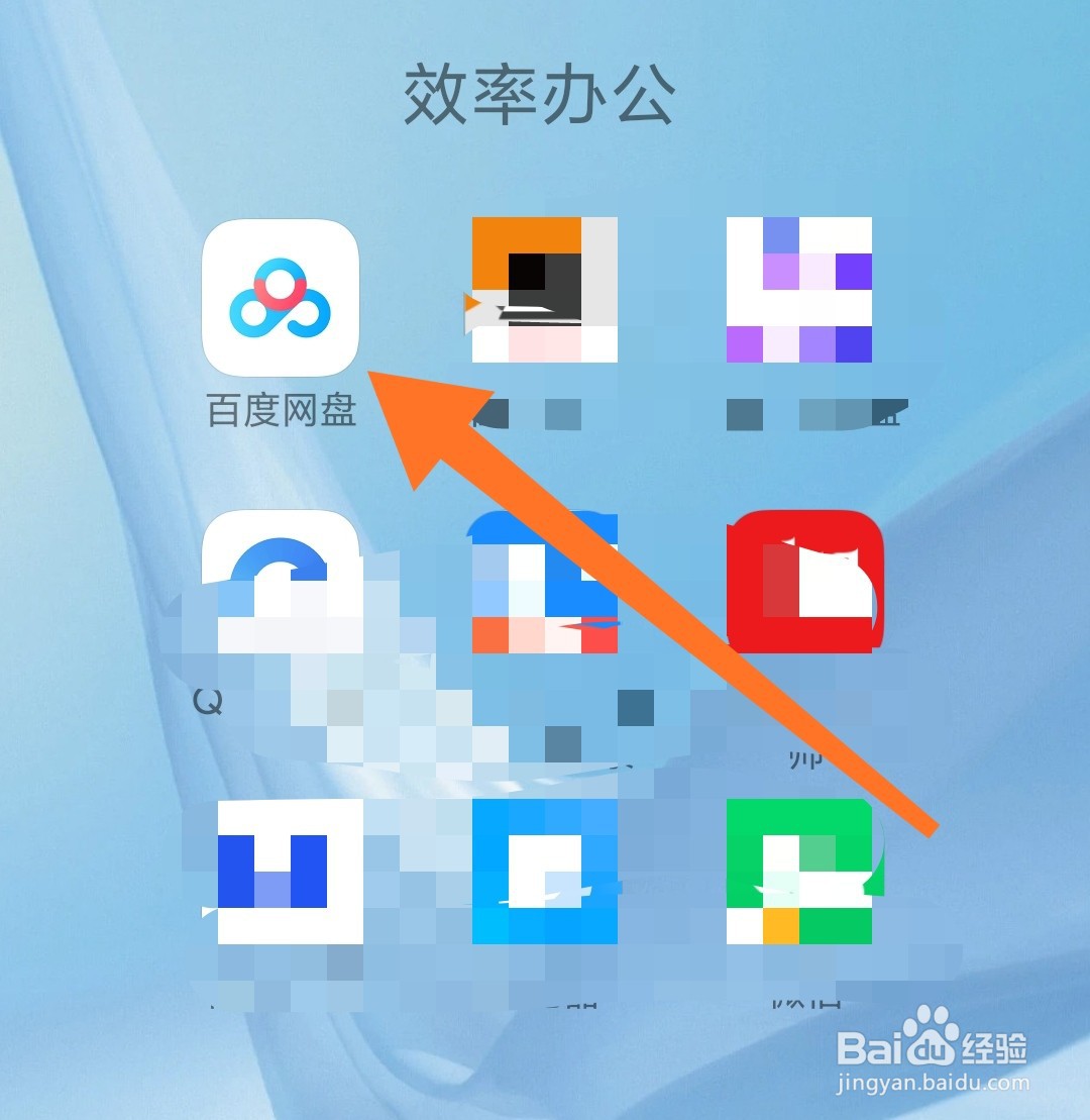 怎么用百度网盘识别提取图片文字