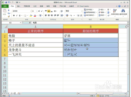 如何在excel中快捷操作（5）