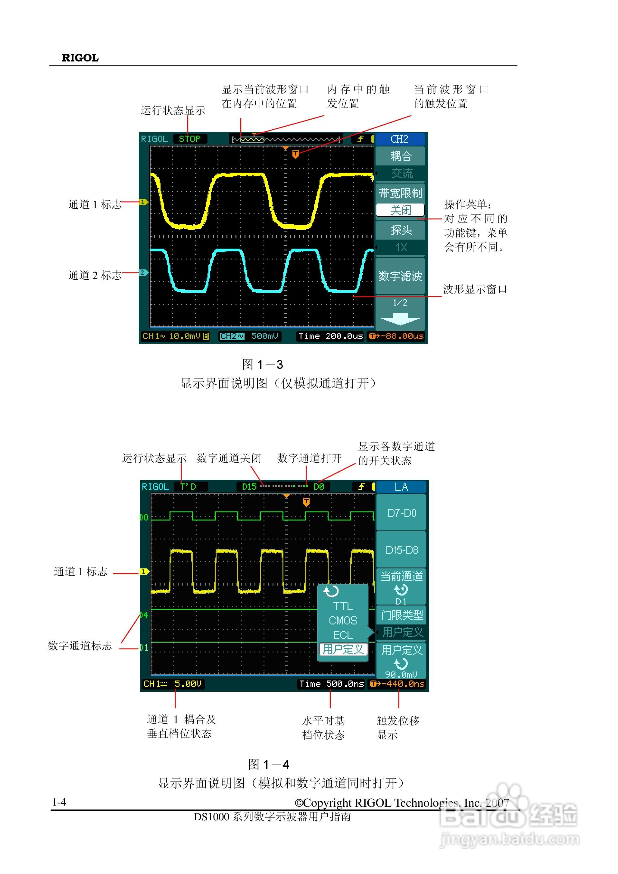 RIGOL数字示波器 DS1000 用户手册:[2]