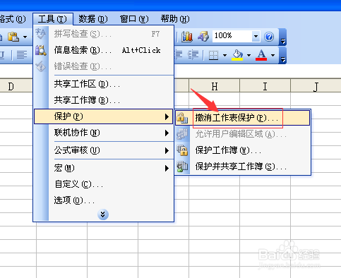 怎样锁定单元格
