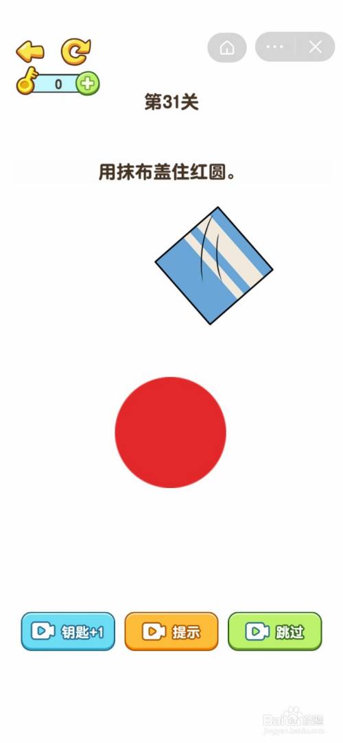 最强大脑6：第31