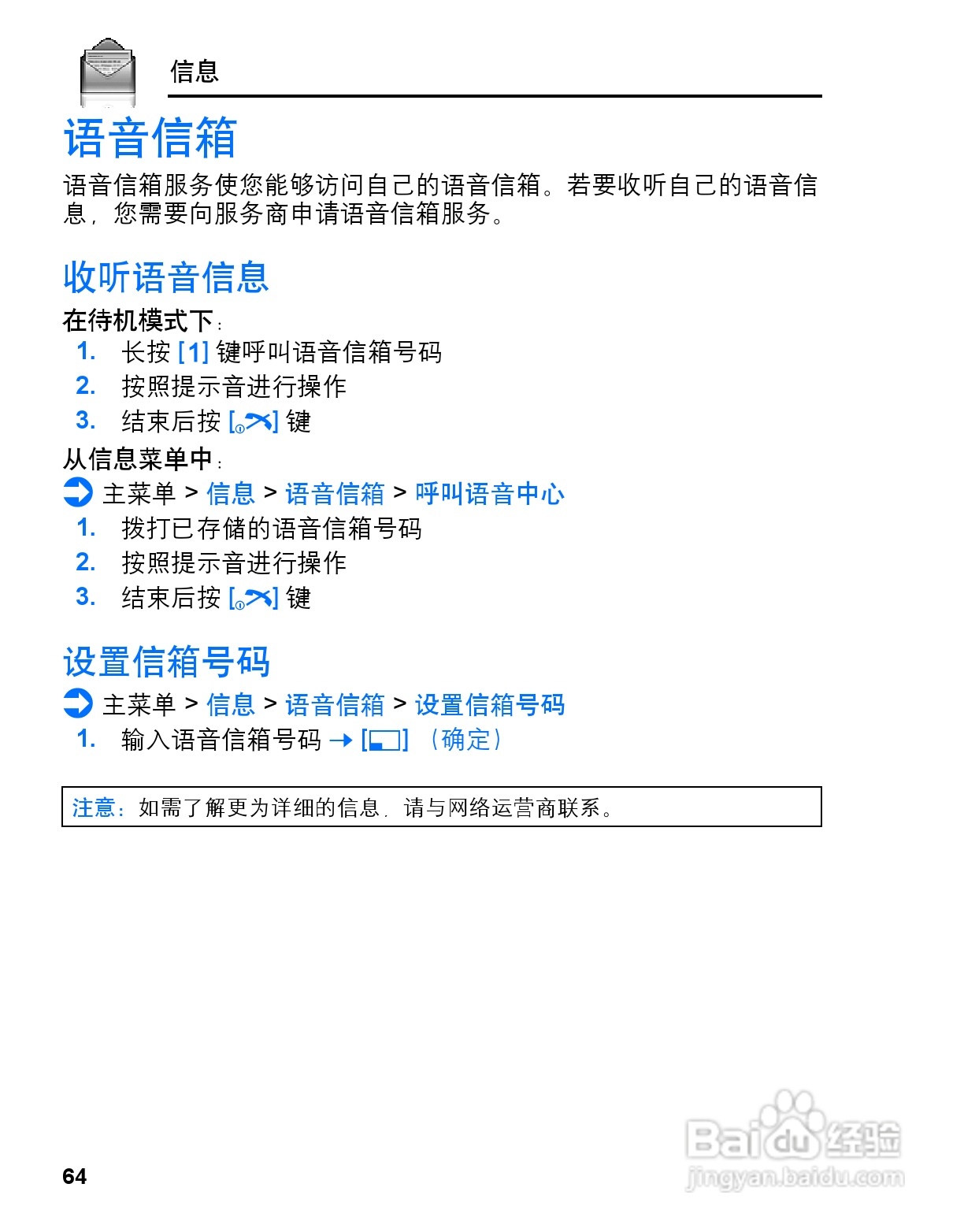 松下vs3手机使用说明书:[7]