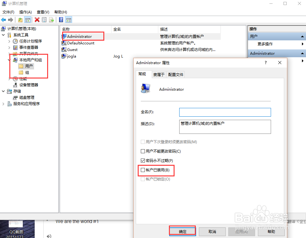 windows 10如何获得administrator管理员权限