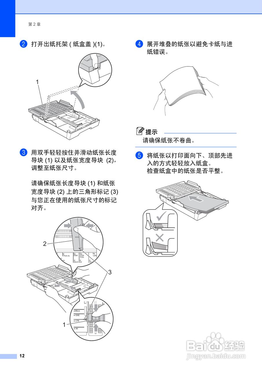 兄弟MFC-J6910DW喷墨多功能一体机使用说明书:[3]