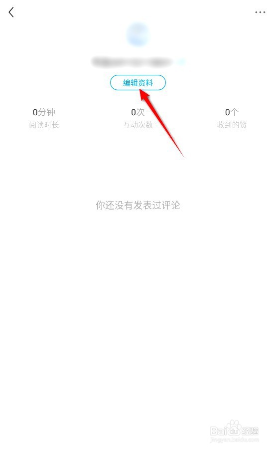 疯读小说在哪设置生日年份
