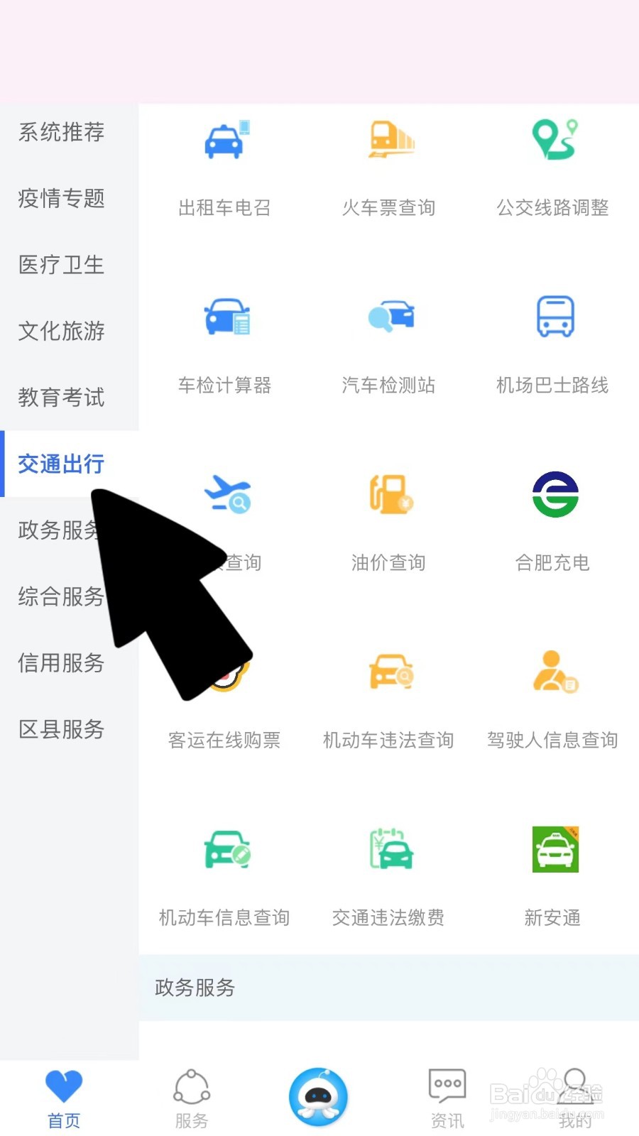 如何查询油价调整消息