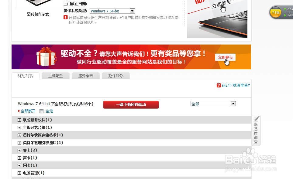 联想Z400屏幕亮度快捷键无法使用，亮度不能调节