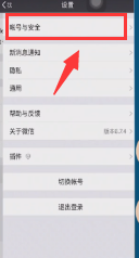 微信怎么解封账号