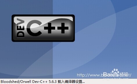 如何安装C++_Dev C++的下载及安装