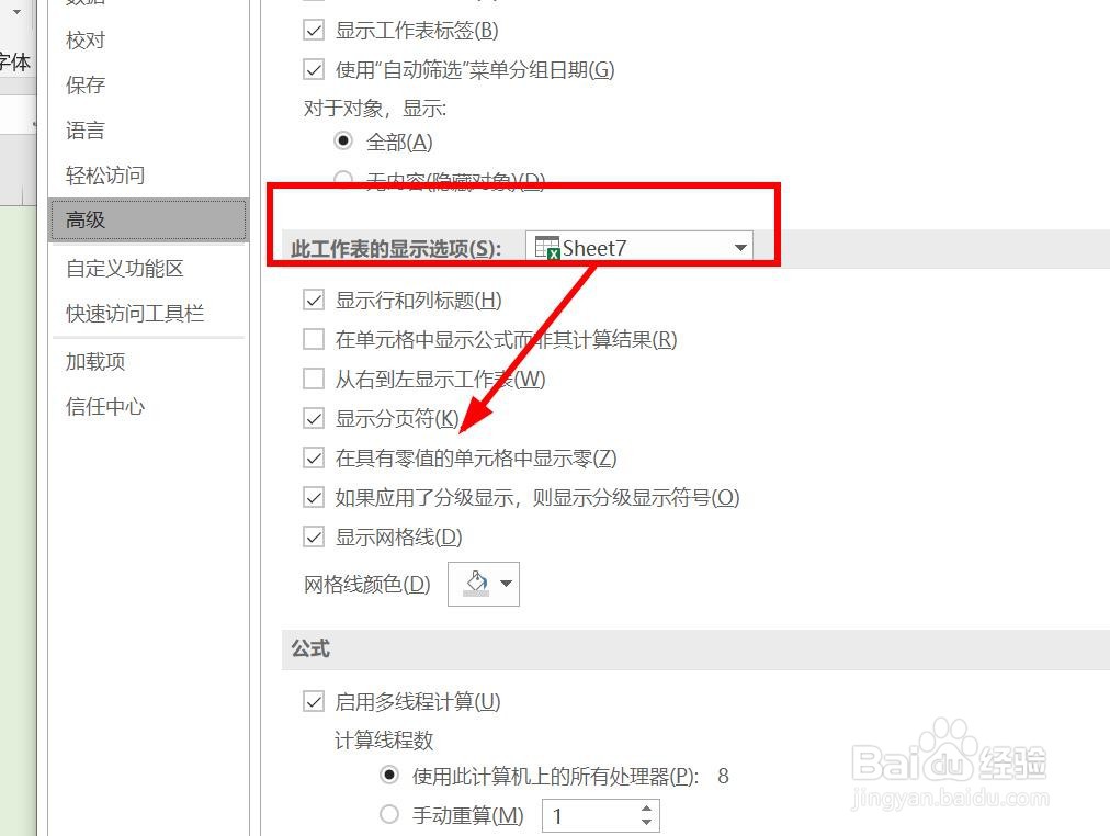 Excel打印预览后，出现的虚线怎样去掉