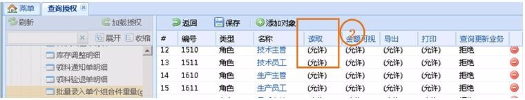 在ERP报表上单个修改及批量修改数据的操作方法