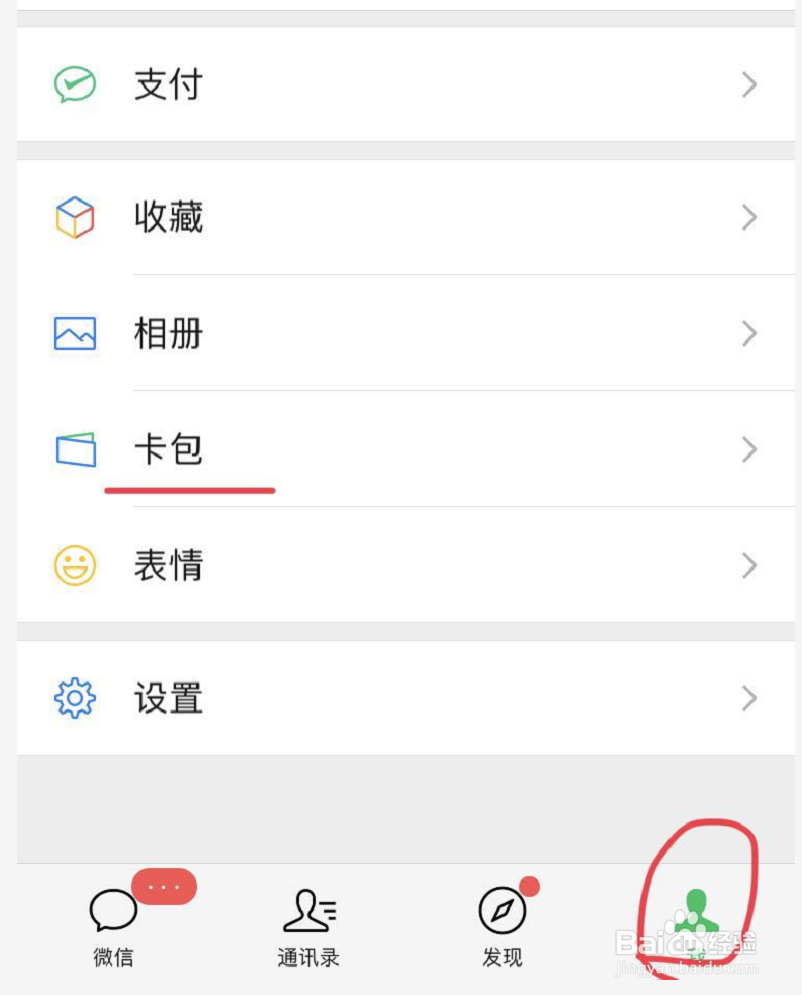 手机如何绑定沃尔玛礼品卡