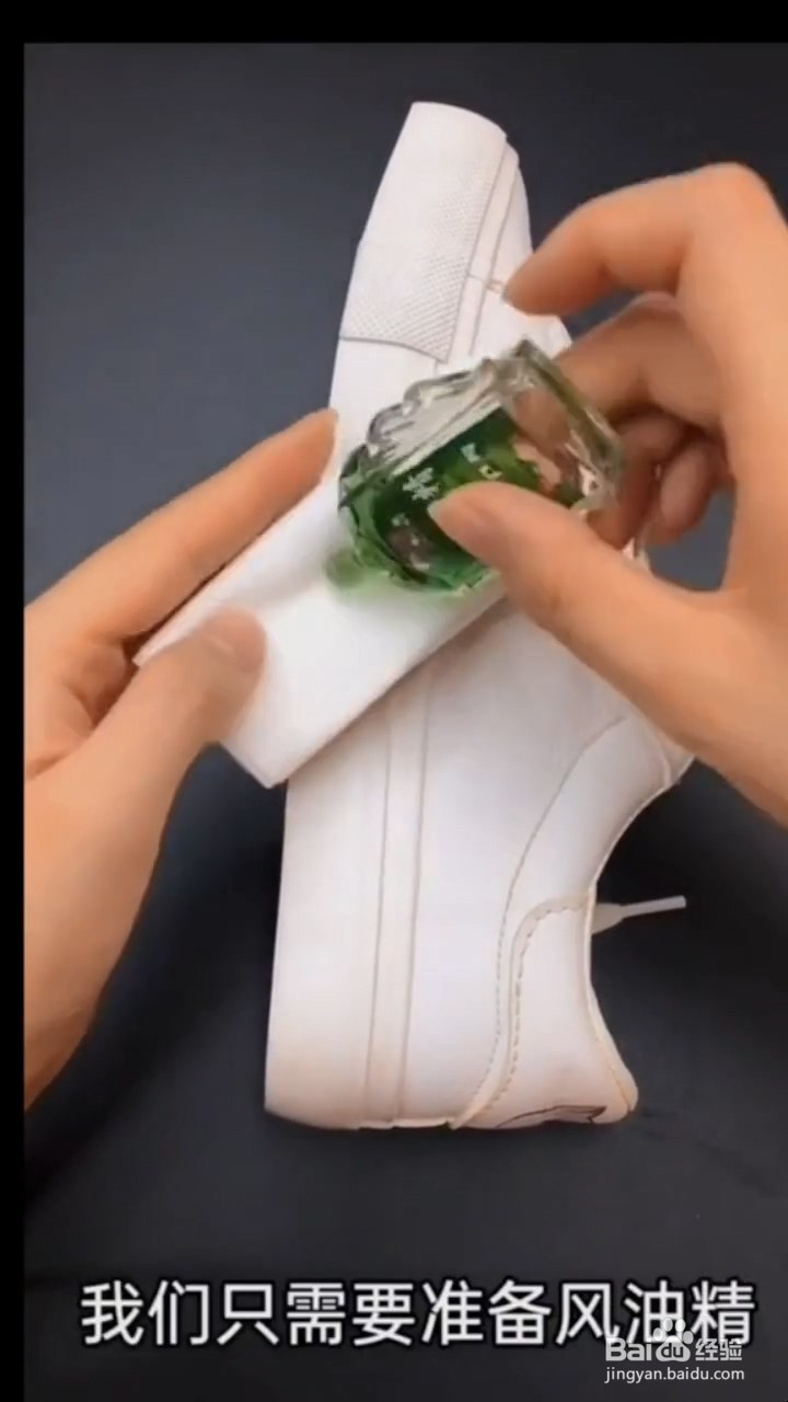 如何清洗小白鞋?