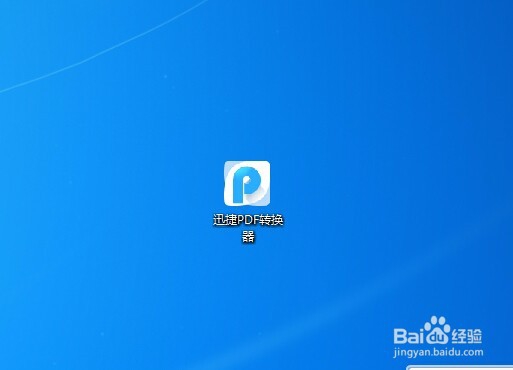 pdf转换成图片格式怎么转