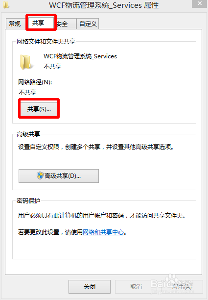 Win 8系统C#项目iis网站发布方法
