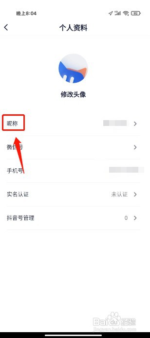 创作猫怎么才能修改昵称