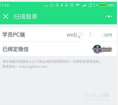 怎么登陆鲸打卡电脑版进行打卡