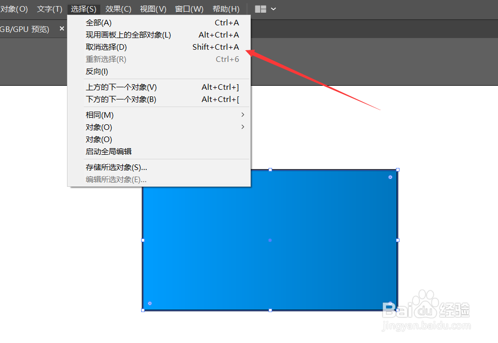 AI如何取消选择
